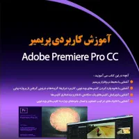 آموزش فیلمبرداری و تدوین ودینگ