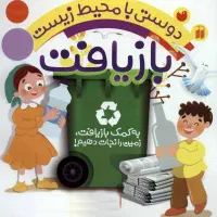 کاغذ بازیافتی