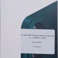 گوشی سامسونگ A07