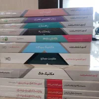 سری کتاب های دانشگاهی رشته عمران و روانشناسی|کتاب و مجله آموزشی|تهران, گیشا|دیوار
