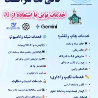 کافی نت شرافت(خیابان مطهری بین عارف و وصال)