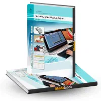 تدریس دروس تخصصی حسابداری و مشاوره تحصیلی