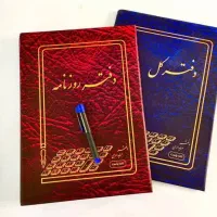 ثبت پلمپ دفاتر قانونی شرکتها