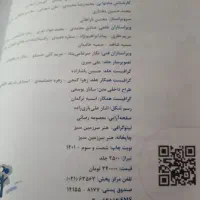 خیلی سبز ریاضی جامع تجربی|کتاب و مجله آموزشی|تهران, تهرانسر شرقی|دیوار