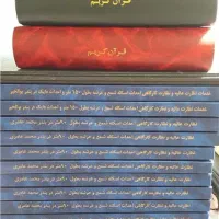 صحافی پایان نامه و قرآن