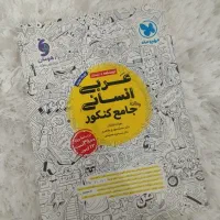 کتاب کمک درسی|کتاب و مجله آموزشی|یزد, |دیوار
