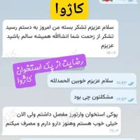 از درد آرتروز خسته نشدی|آرایشی، بهداشتی، درمانی|تهران, جماران (نیاوران)|دیوار