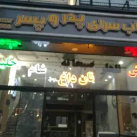 لوازم برقی تزئینی