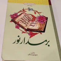 کتاب کمک درسی خیلی سبز|کتاب و مجله آموزشی|تهران, امام حسین|دیوار
