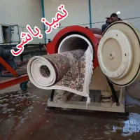 قالیشویی و مبل شویی تمیزباشی اندیشه  مارلیک  فردیس