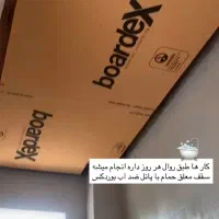 کناف .ارسترانگ.سی ان سی .اسمان مجازی|خدمات پیشه و مهارت|سنگر, |دیوار