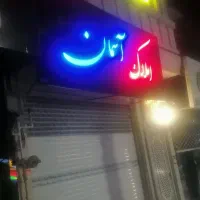 3000متر زمین 6دانگ حاشیه کمربندی آسمان|فروش دفتر صنعتی، کشاورزی، تجاری|بیرجند, |دیوار