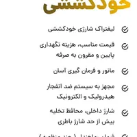 استاکر لیفتراک برقی شارژی خودکششی|ابزارآلات|تهران, آرژانتین|دیوار
