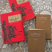 کتاب ادبیات و مذهبی و تاریخی