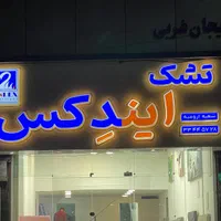 چلنیوم/کامپوزیت/تابلوسازی/نئون فلکسی/برش لیزری|خدمات پیشه و مهارت|ارومیه, |دیوار