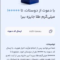 هرکس شصت تمن میخواد زنگ بزنید