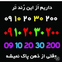 سیم کارت خیلی رند