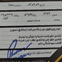پراید ۸۹|خودرو سواری و وانت|کوهدشت, |دیوار