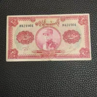 اسکناس کلکسیونی|کلکسیون سکه، تمبر، اسکناس|مشهد, مصلی (کارمندان اول)|دیوار
