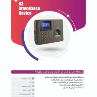 دستگاه حضور و غیاب با قابلیت حسابداری و مدیریت|دفتر کار|قم, لسانی|دیوار