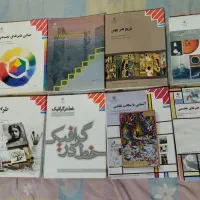 کتابهای کنکور هنر  فتوگرافیک عکاسی