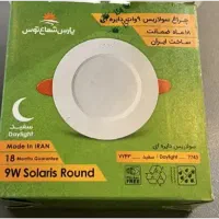 پنل سولاریس 9 وات پارس شعاع رنگ سفید و نچرال