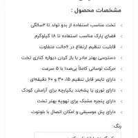 گهواره برقی کیدیلو بلوتوث دار|تخت و صندلی بچه|کرج, باغستان|دیوار