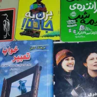 انواع کتاب های داستانی  و واقعی نو زیر قیمت|کتاب و مجله آموزشی|تهران, نعمت‌آباد|دیوار
