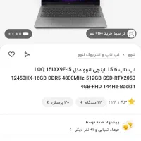 لپ تاپ پلمپ