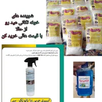 پودر معجزه و اسپری نانو