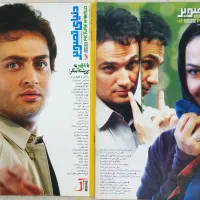 مجلات دنیای تصویر|مجلات|تهران, سازمان برنامه شمالی|دیوار