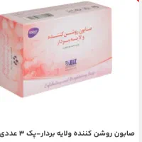 صابون های درمانی و زیبایی