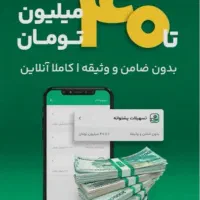 وام بدون ضامن