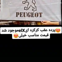 اینه  بزرگ