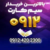 ۰۹۱۲.۱۷۸.۷۰.۹۵