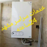 ابگرمکن پکیج کولر هواساز تعمیر تعمیرات تعمیرکار