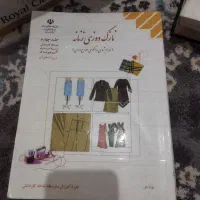 کتاب درسی|کتاب و مجله آموزشی|مشهد, توس (بلوار توس)|دیوار