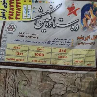 دو عدد فرش 12 متری|فرش|کرمانشاه, |دیوار