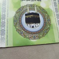 یک فیش حج عمره