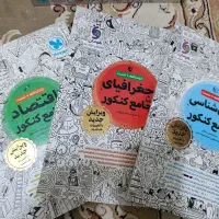 کتاب|کتاب و مجله آموزشی|ازنا, |دیوار