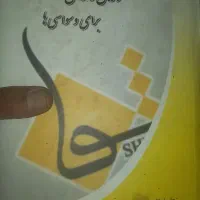 کتاب