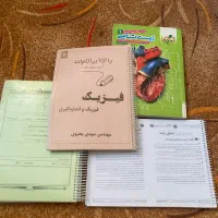 جزوه زیست خیلی سبز فیزیک ریاضی