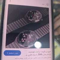 ساعت مارک ارلدام sw6گم کردم