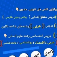 ((معلم خصوصی))