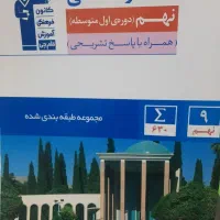قلم چی.فارسی نهم