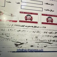 قند خردکن چهل تیغه|ماشین‌آلات صنعتی|سردشت, |دیوار