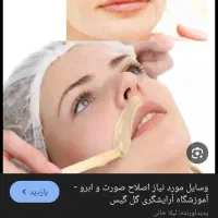 آرایشگاه زنانه