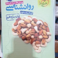 خیلی سبز پرسش نامه (یک سوم قیمت)|کتاب و مجله آموزشی|اصفهان, بهارستان (مخابرات)|دیوار