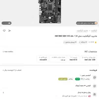 مادربرد H410M S2H V3 rev