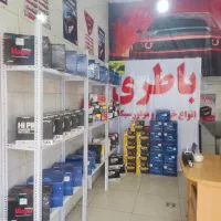 باطری سیار، باتری خودرو، باطری موتور سیکلت